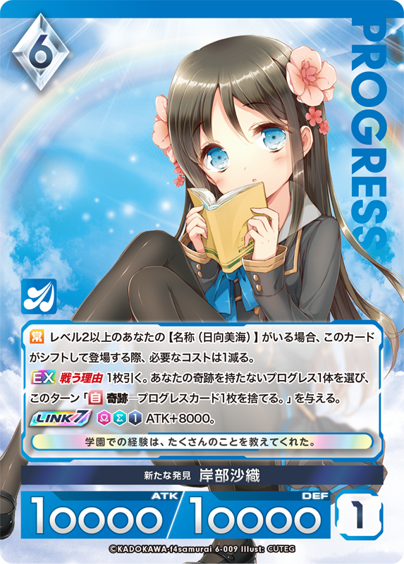 新たな発見 岸部沙織
