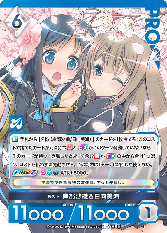桜の下 岸部沙織＆日向美海