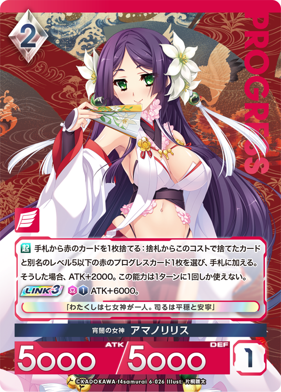 闇宵の女神 アマノリリス