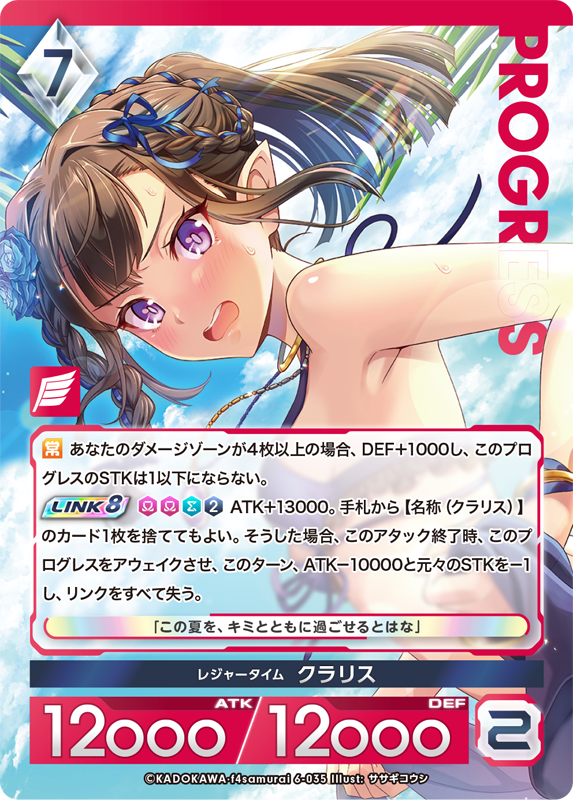 レジャータイム クラリス