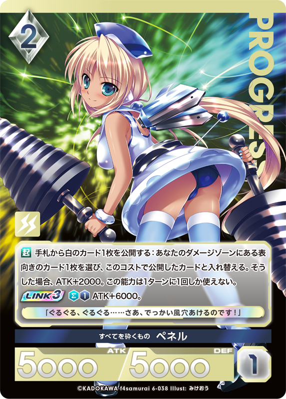 すべてを砕くくもの ペネル