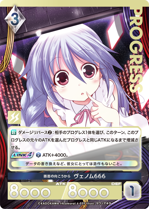 画面の向こうから ヴェノム666