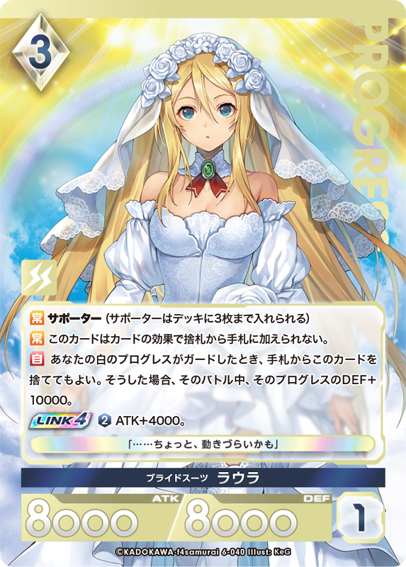 花嫁スーツ ラウラ