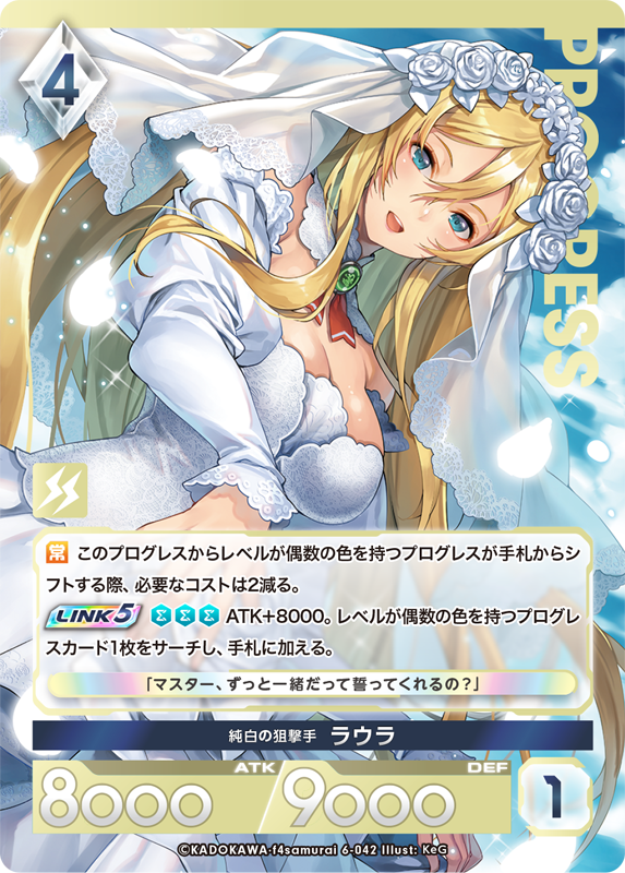 純白の標的撃手 ラウラ