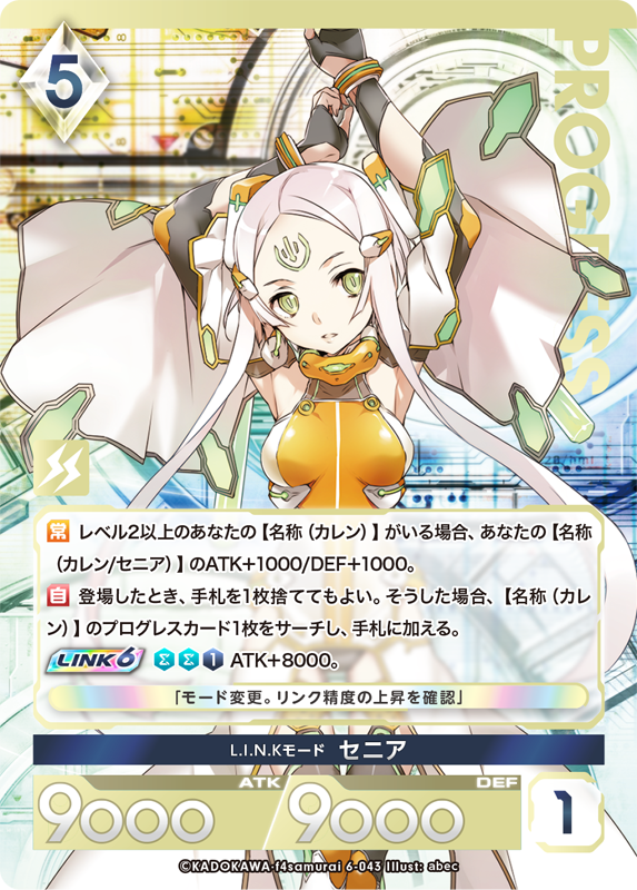 リンクモード セニア