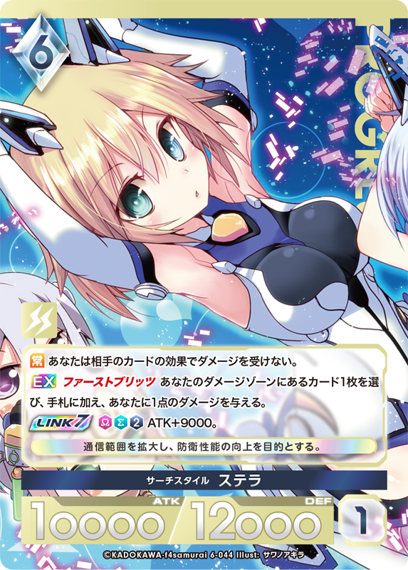 サーチスタイル ステラ