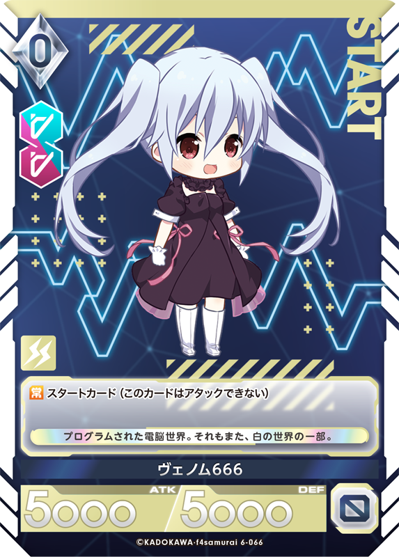 ヴェノム666